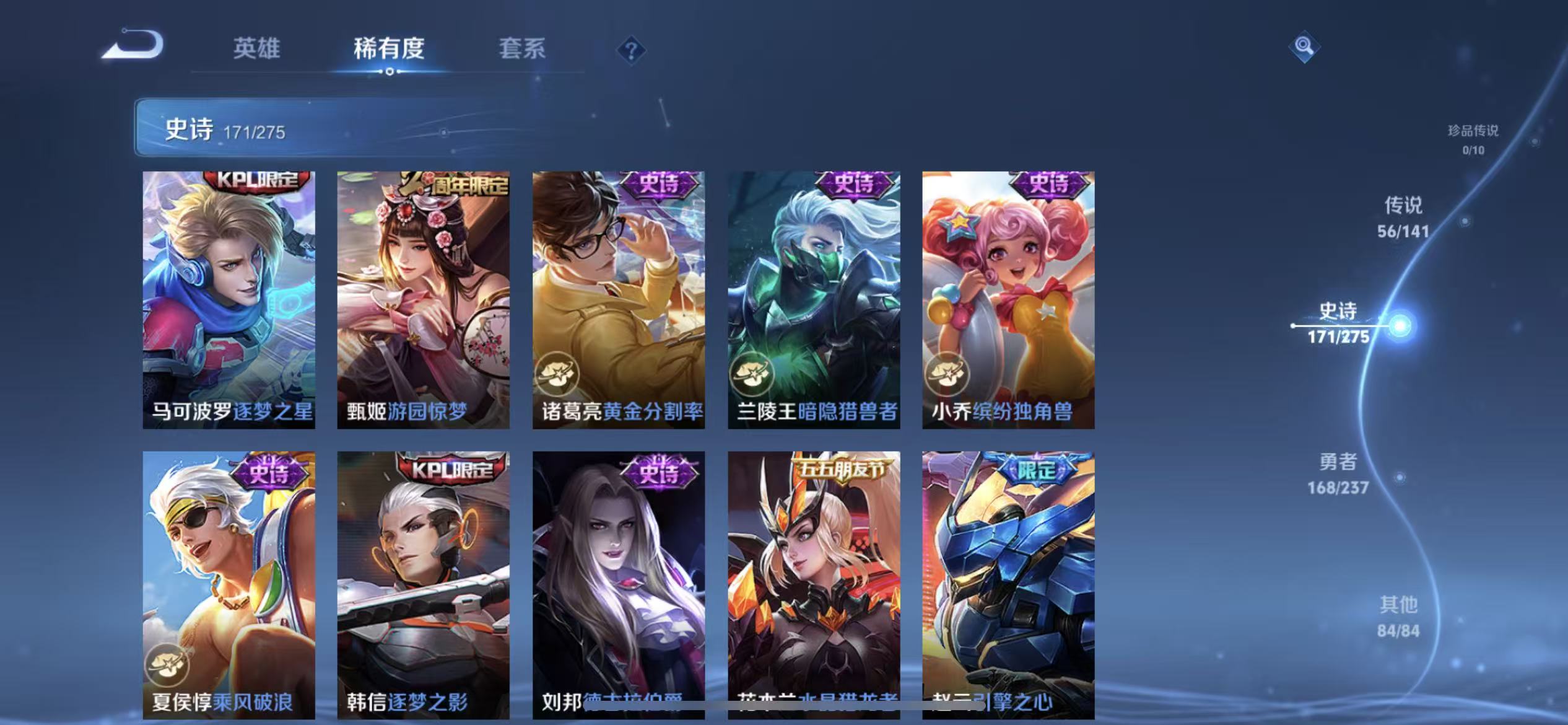 WZLX4222660王者荣耀账号详情图10 WZLX4222660王者荣耀账号详情图10