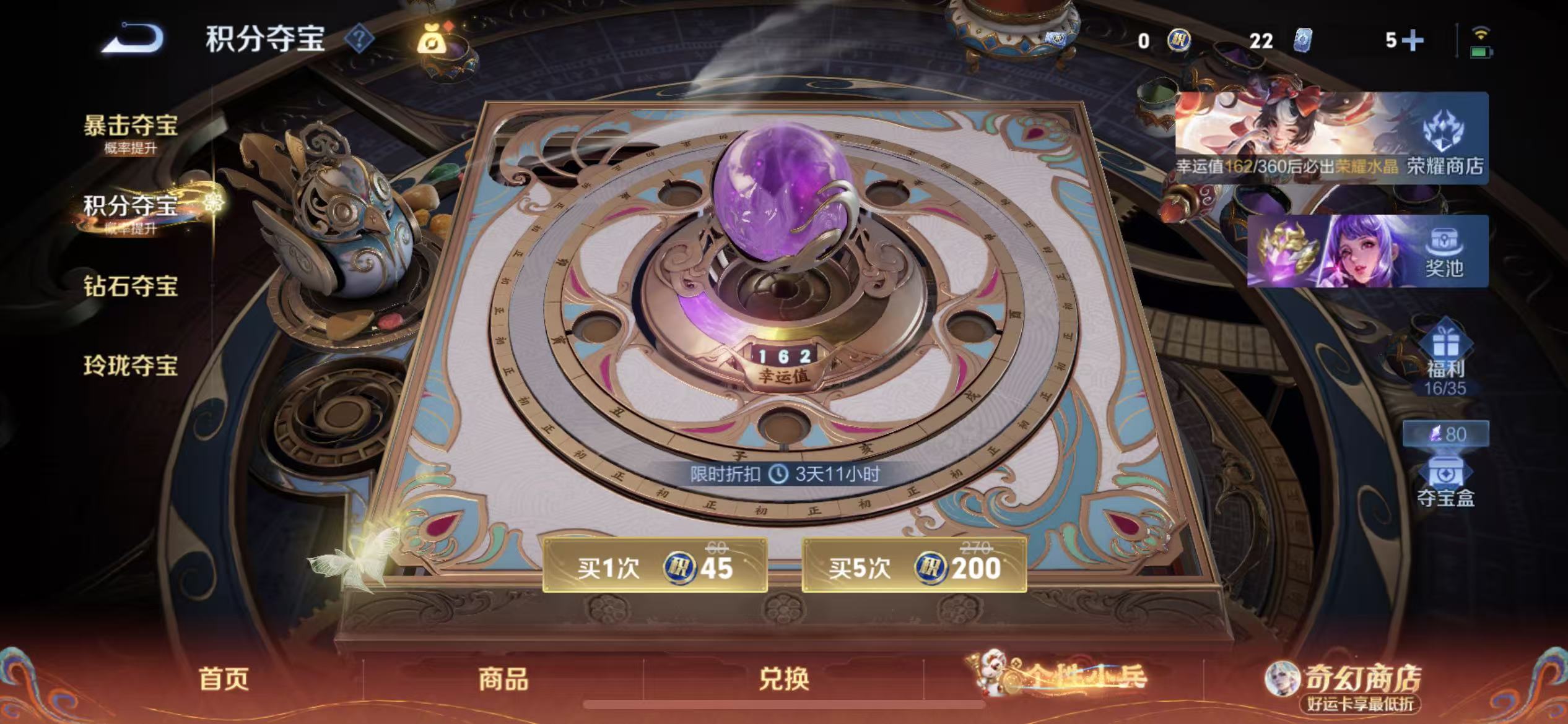 WZLX4222660王者荣耀账号详情图4 WZLX4222660王者荣耀账号详情图4