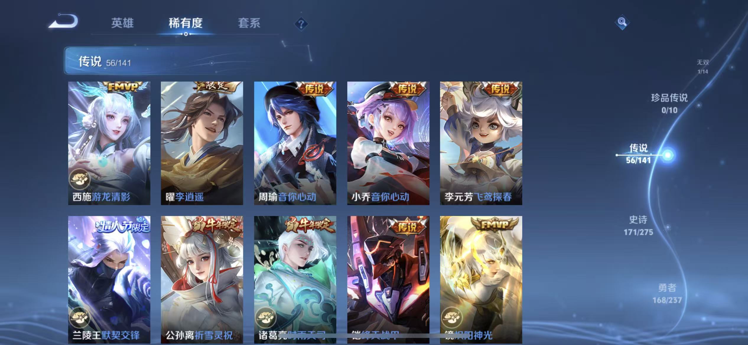 WZLX4222660王者荣耀账号详情图16 WZLX4222660王者荣耀账号详情图16