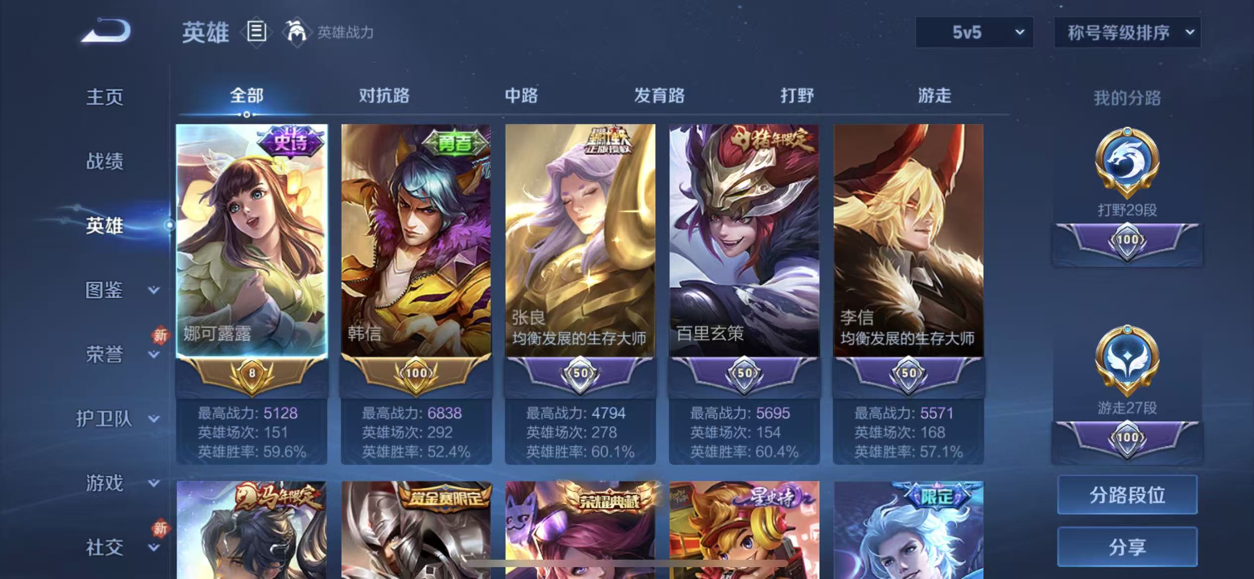 王者荣耀账号苹果QQ可立即换绑13926V10 武则天,天鹅之梦,星空梦想,倪克斯神谕,无限飓风号,杀手不太冷,最初的交