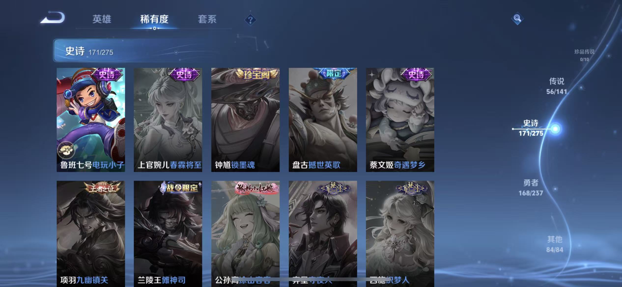 WZLX4222660王者荣耀账号详情图29 WZLX4222660王者荣耀账号详情图29