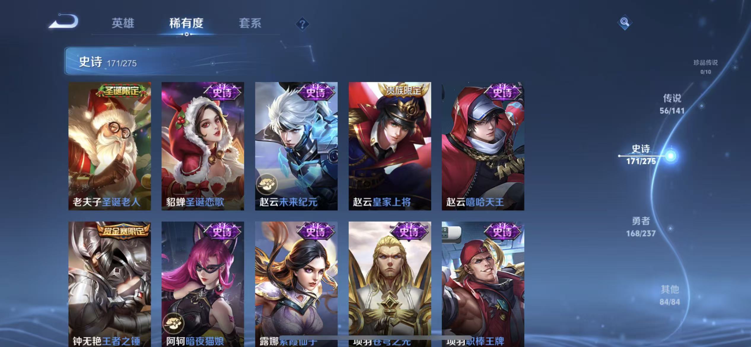 WZLX4222660王者荣耀账号详情图24 WZLX4222660王者荣耀账号详情图24