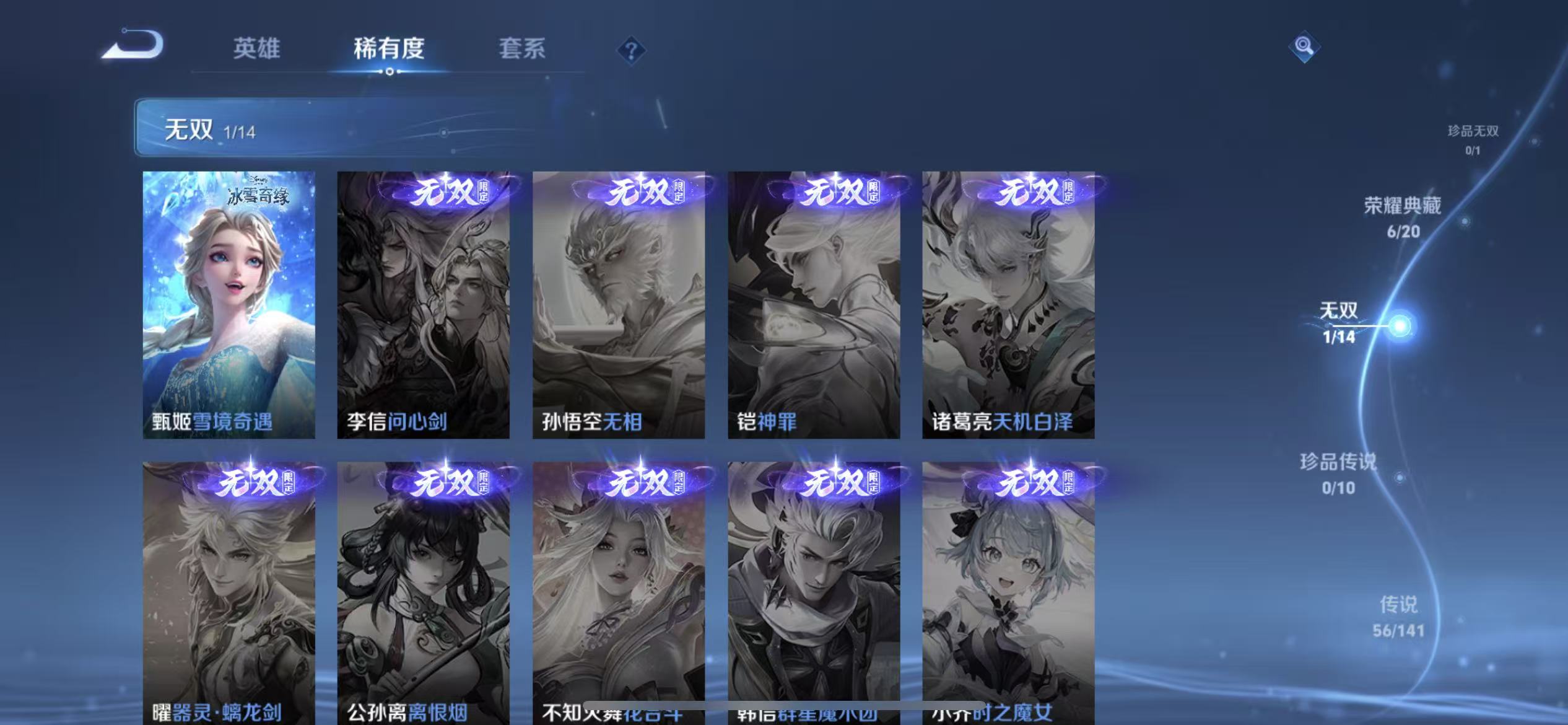 WZLX4222660王者荣耀账号详情图27 WZLX4222660王者荣耀账号详情图27