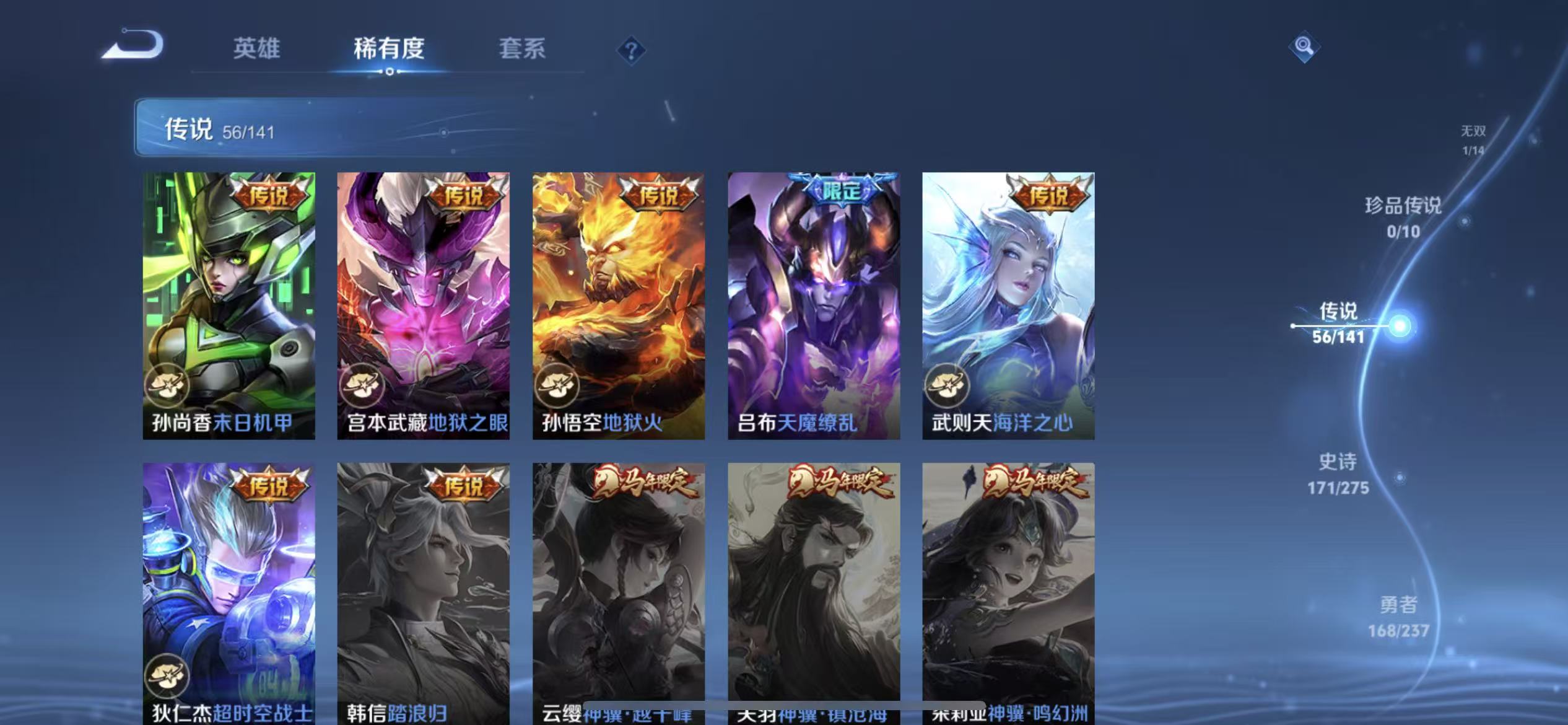 WZLX4222660王者荣耀账号详情图23 WZLX4222660王者荣耀账号详情图23