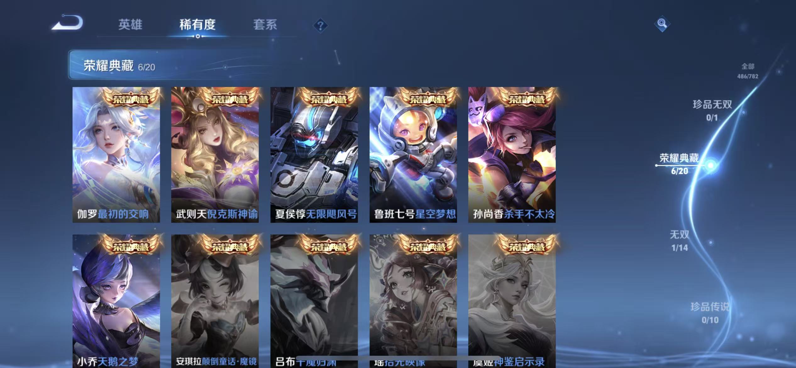 WZLX4222660王者荣耀账号详情图31 WZLX4222660王者荣耀账号详情图31