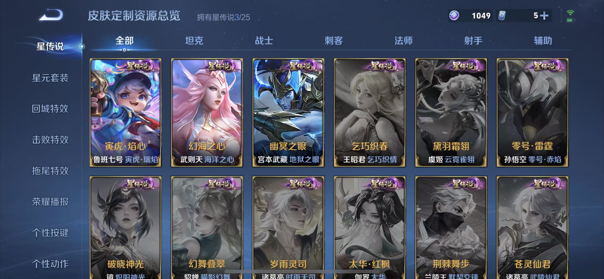 WZLX4222660王者荣耀账号详情图3 WZLX4222660王者荣耀账号详情图3