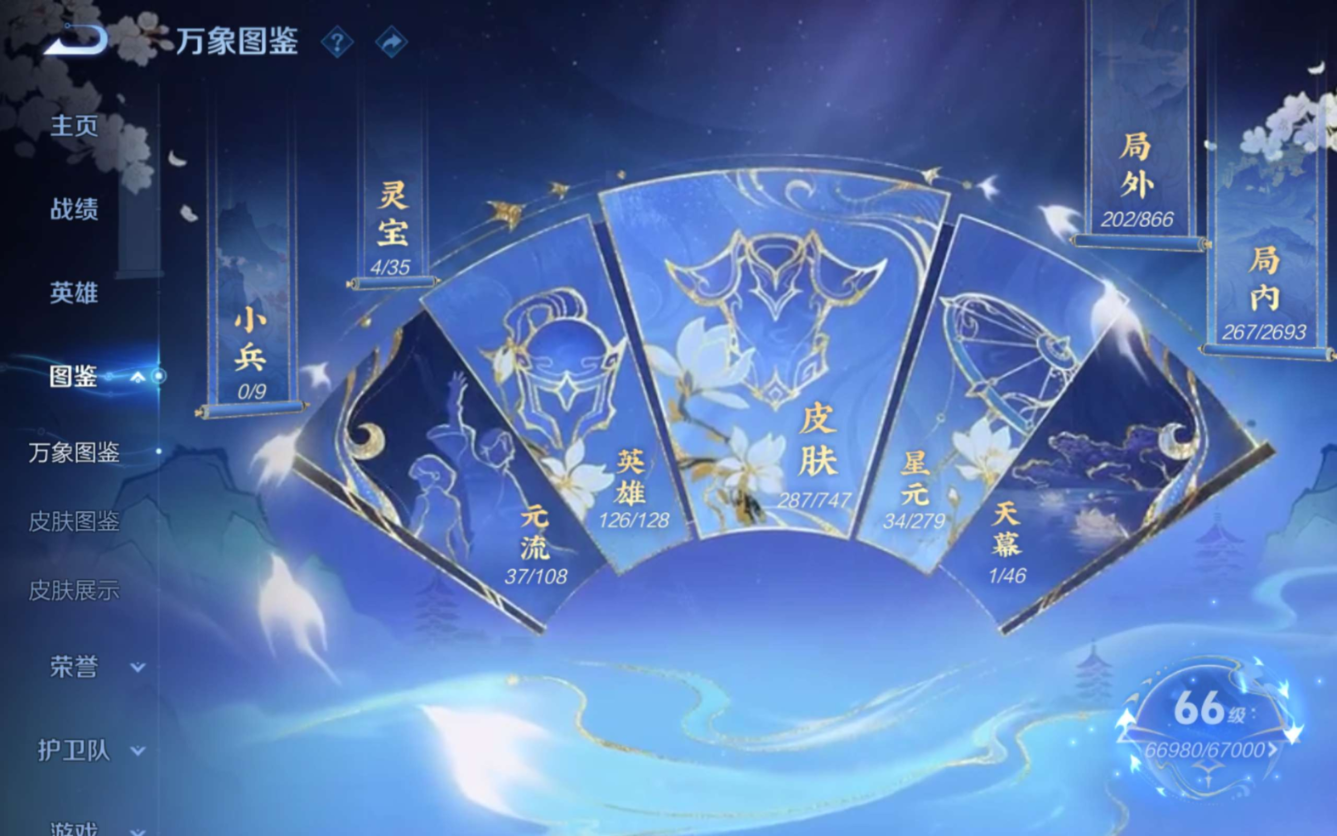 WZQM4178144王者荣耀账号详情图4