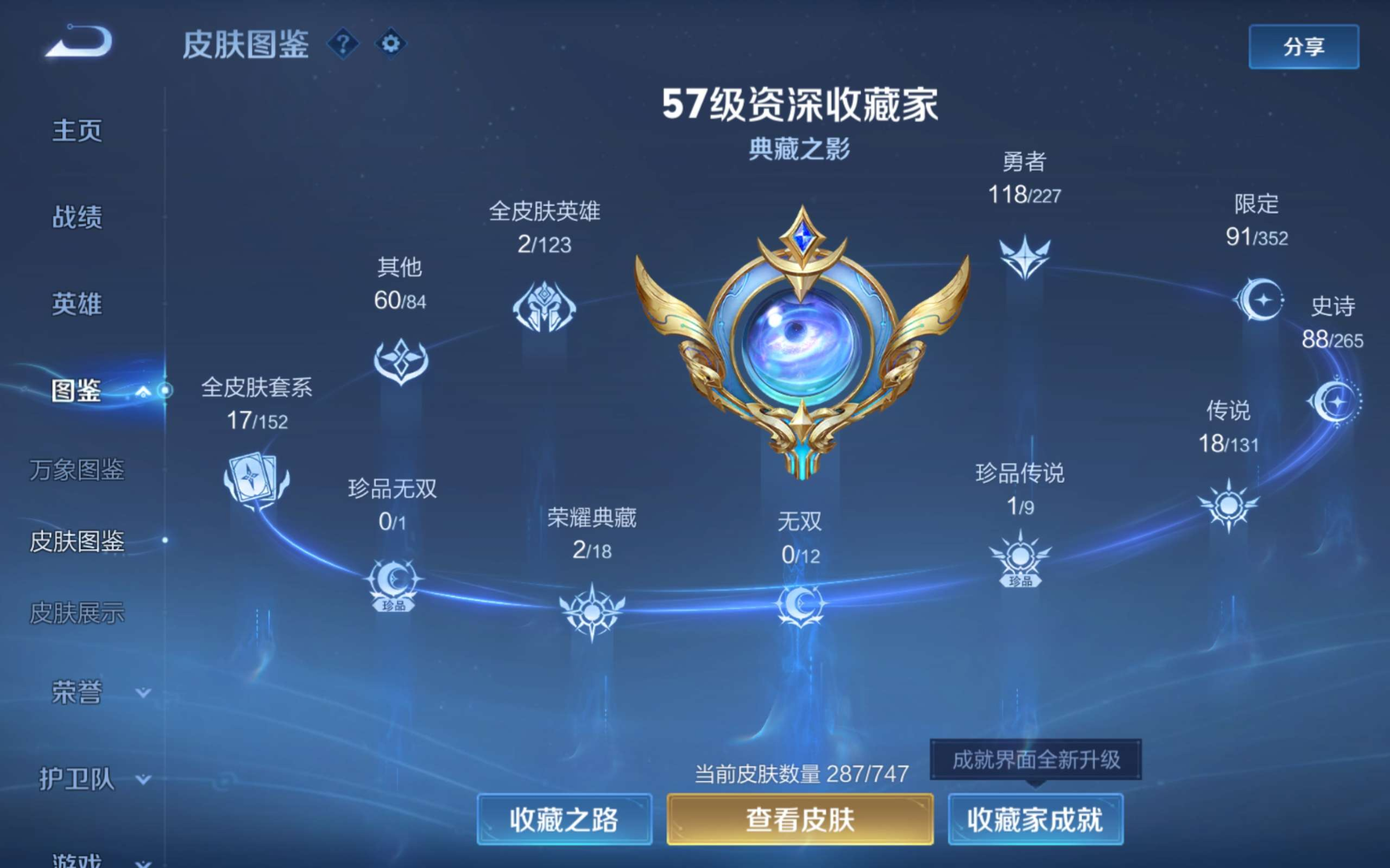 WZQM4178144王者荣耀账号详情图6