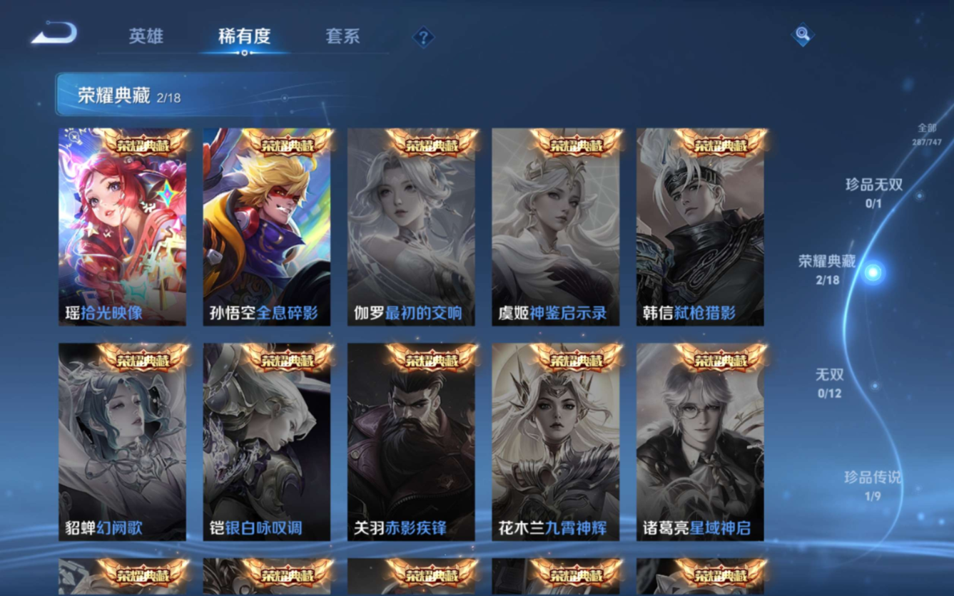 WZQM4178144王者荣耀账号详情图8