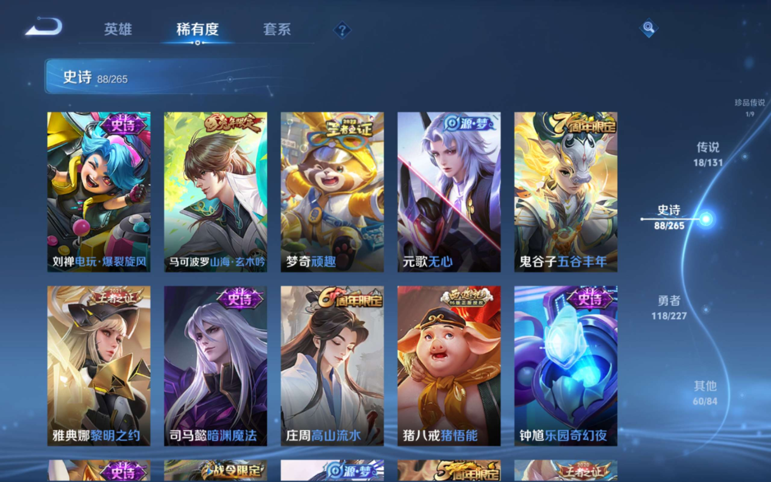 WZQM4178144王者荣耀账号详情图12