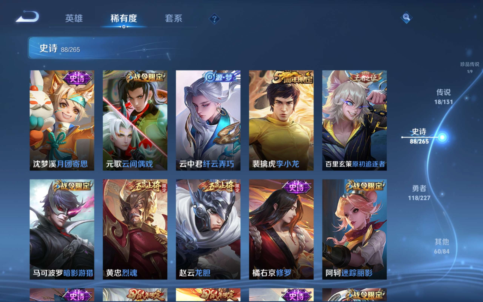 WZQM4178144王者荣耀账号详情图13