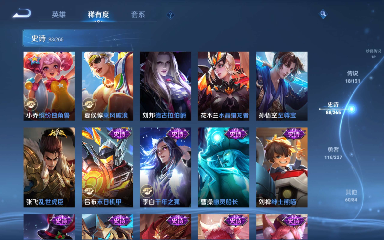 WZQM4178144王者荣耀账号详情图17