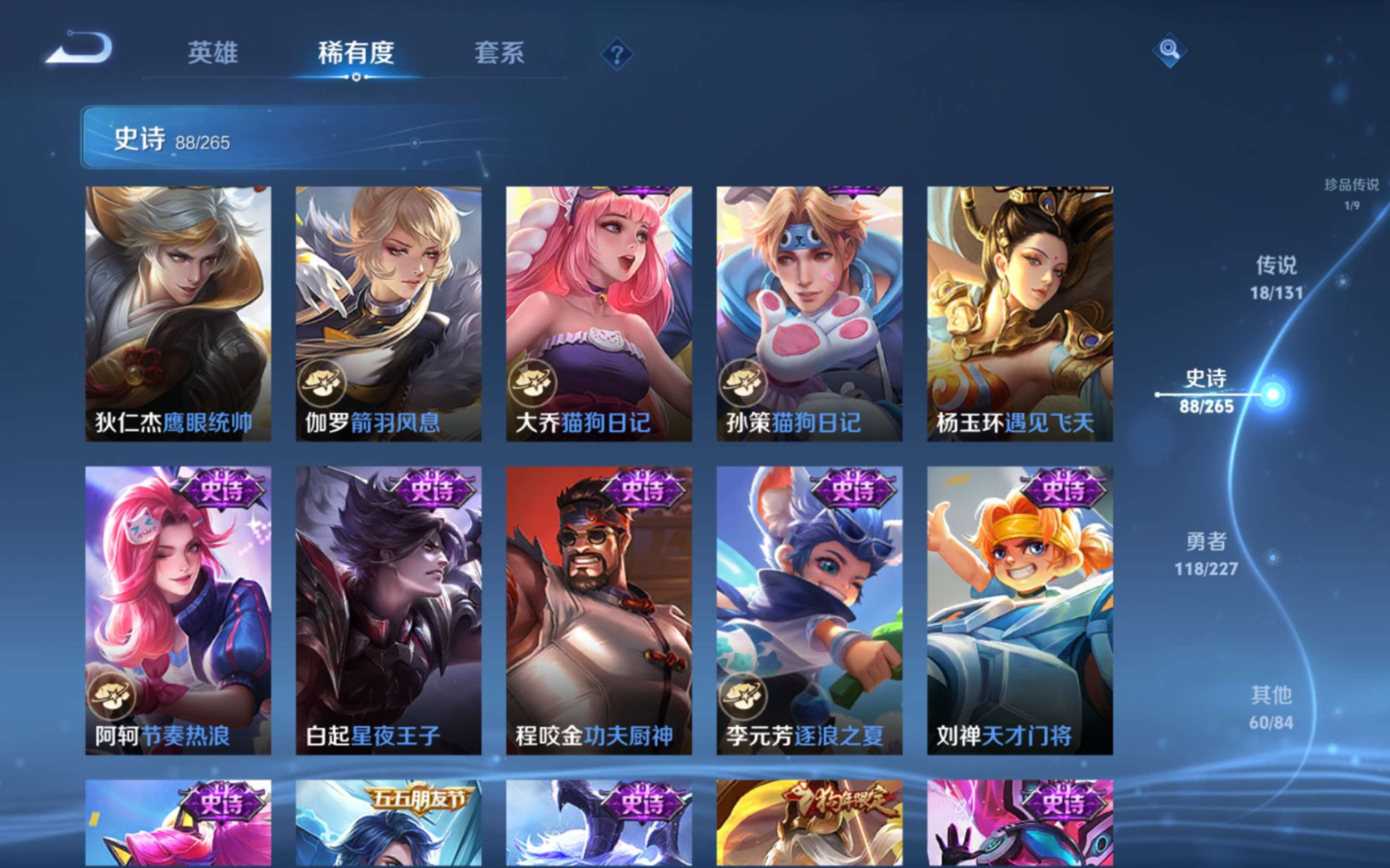 WZQM4178144王者荣耀账号详情图15