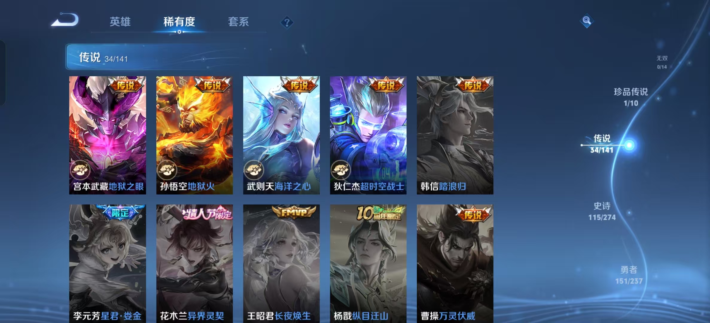 WZLX4222661王者荣耀账号详情图18