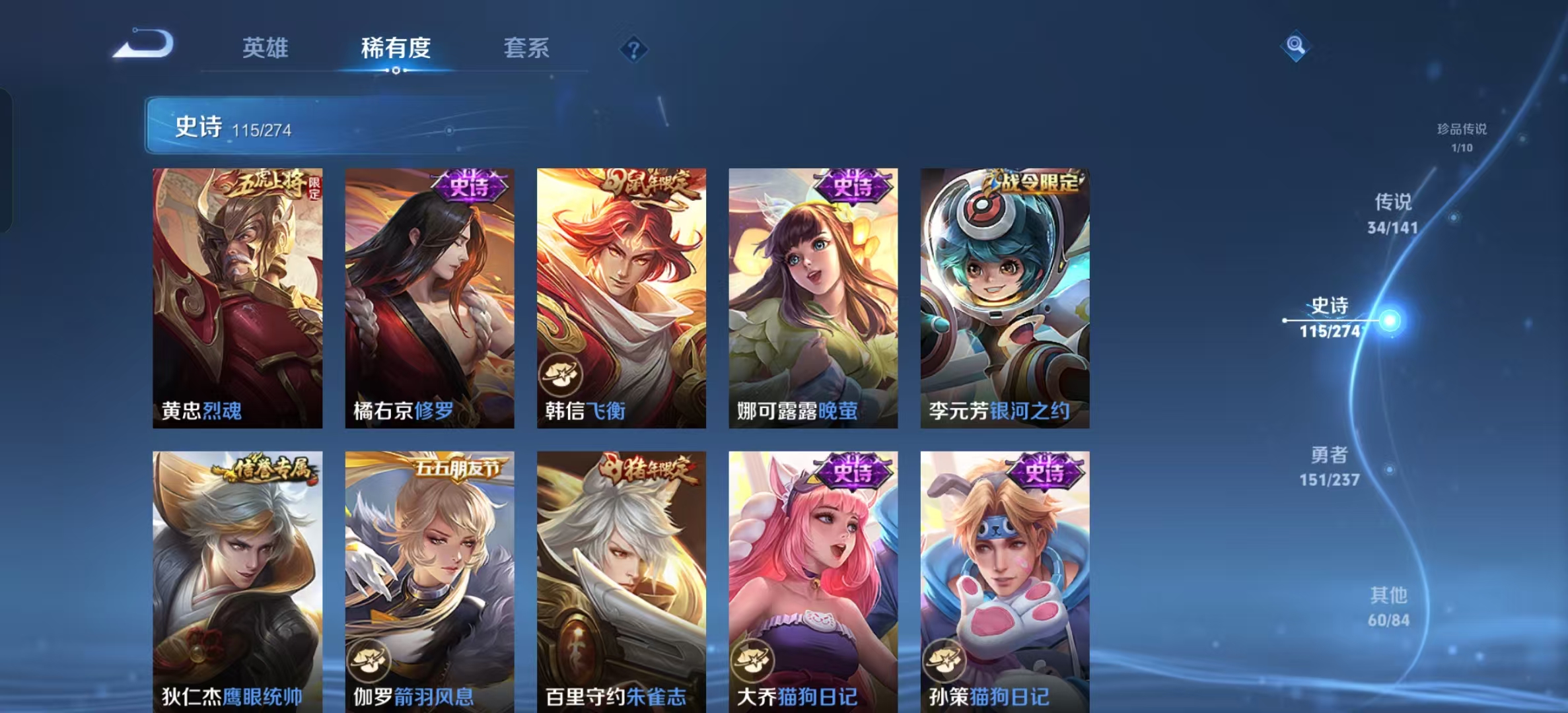 WZLX4222661王者荣耀账号详情图4