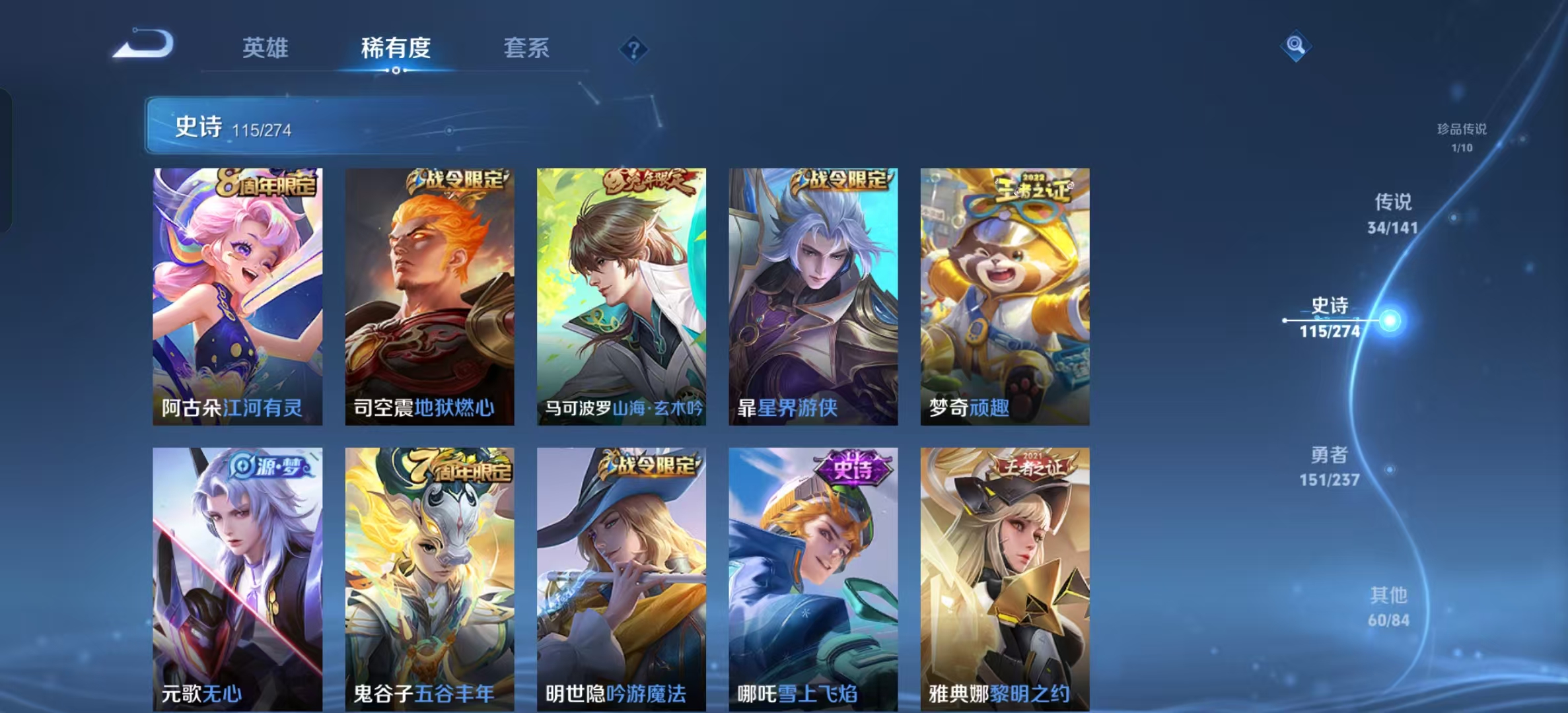 WZLX4222661王者荣耀账号详情图6