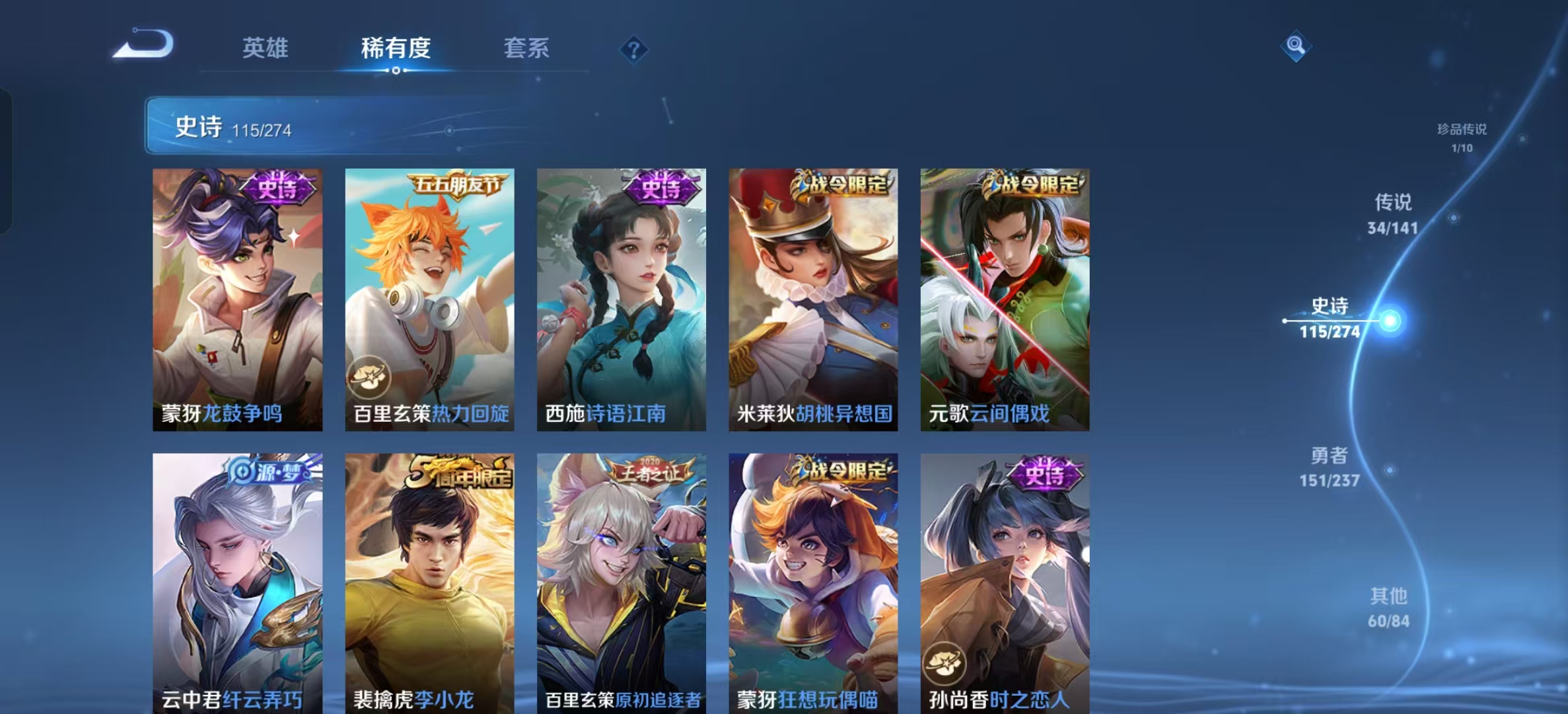 WZLX4222661王者荣耀账号详情图9