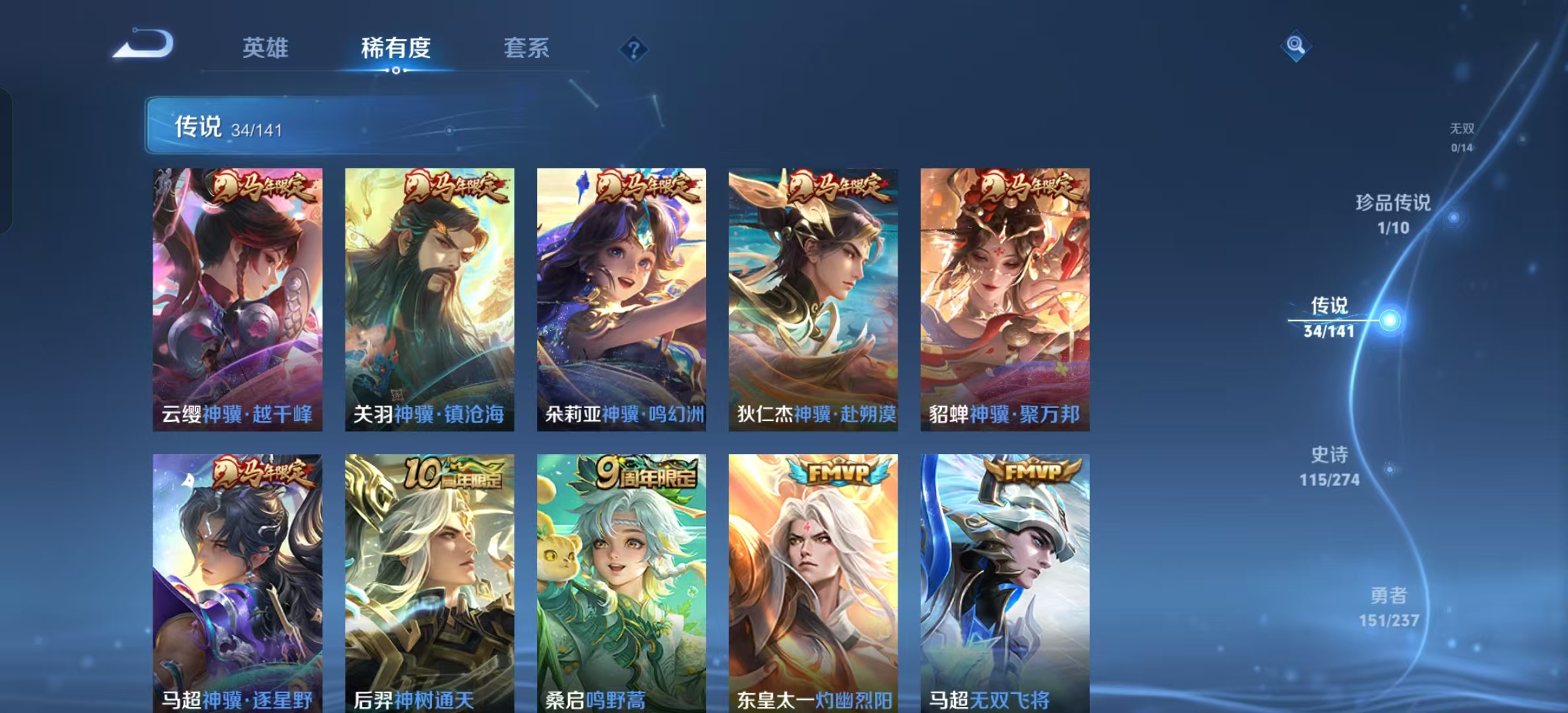 WZLX4222661王者荣耀账号详情图17