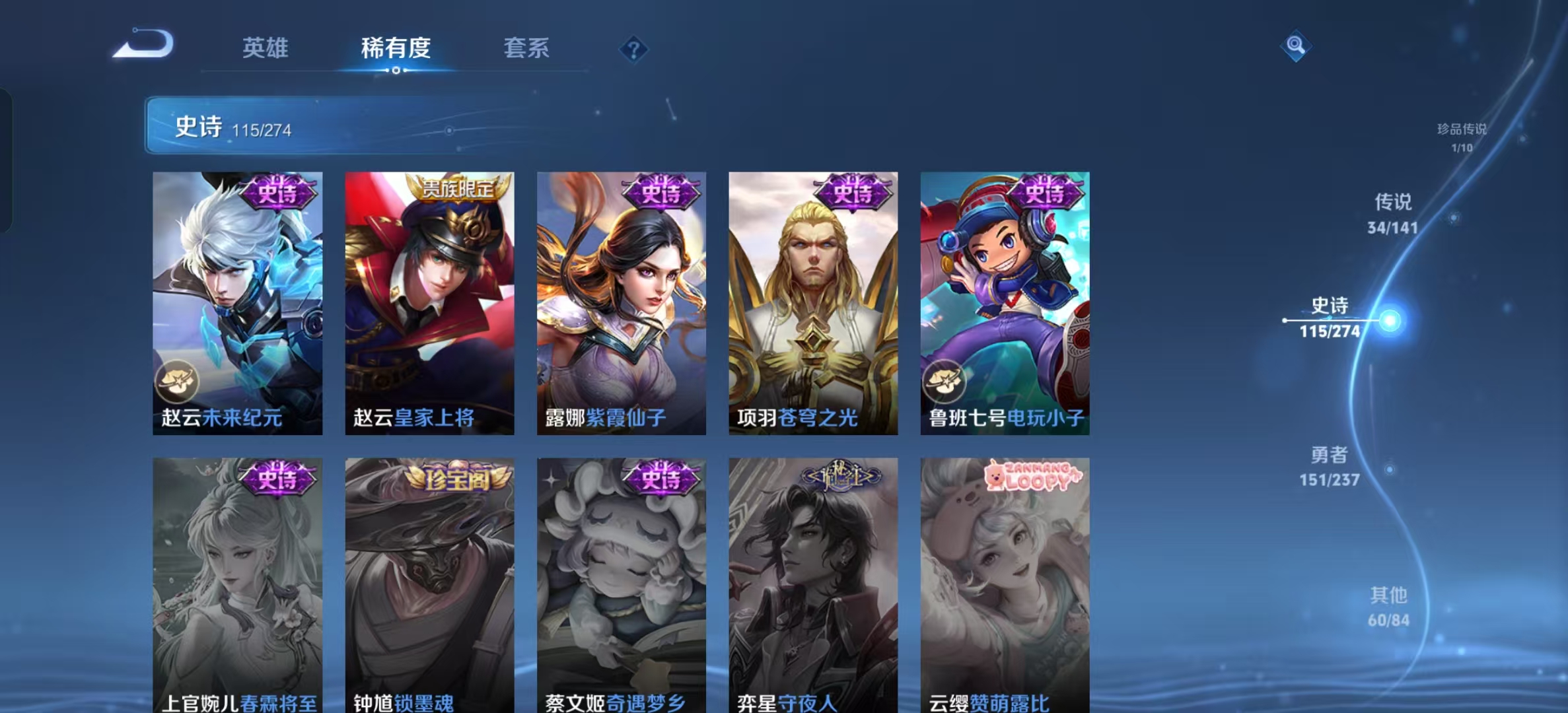 WZLX4222661王者荣耀账号详情图5