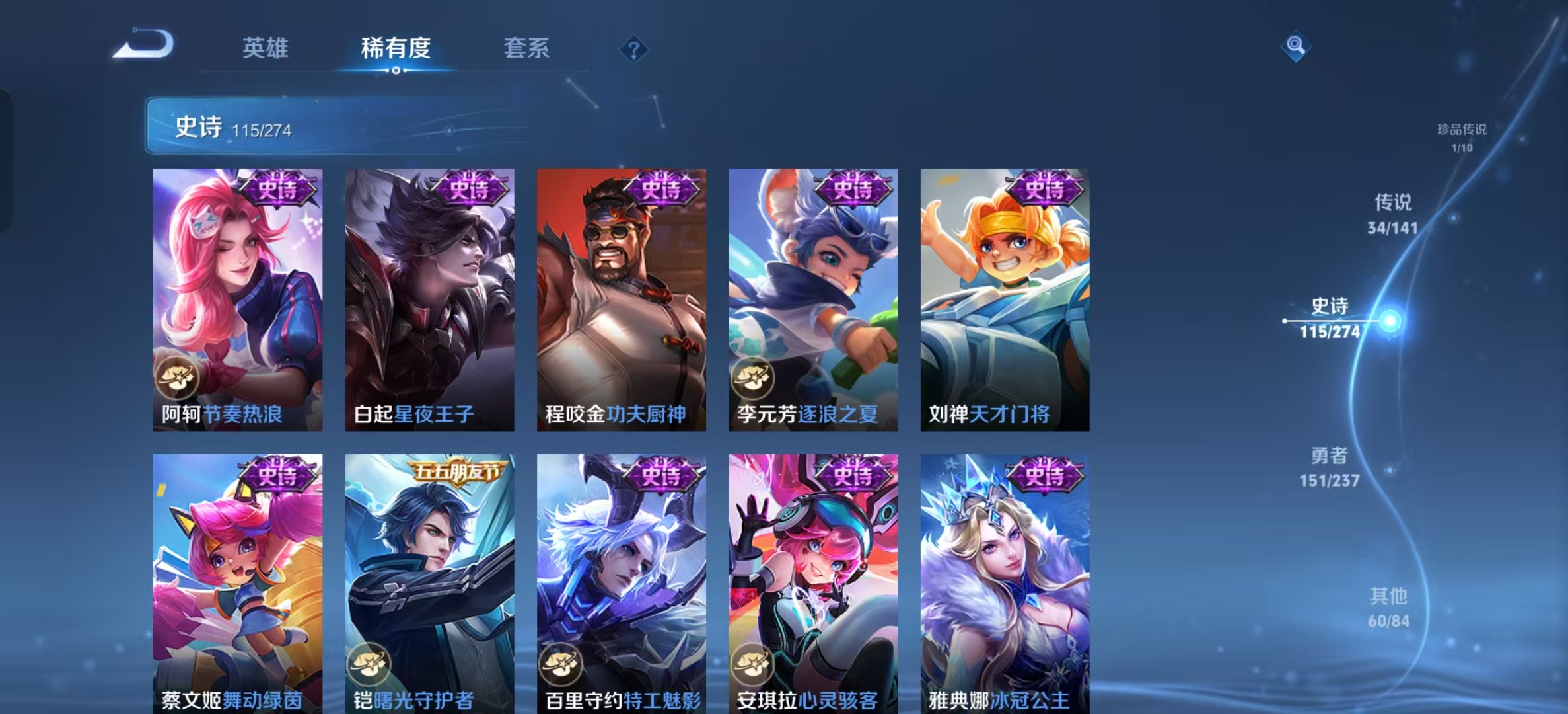 WZLX4222661王者荣耀账号详情图3