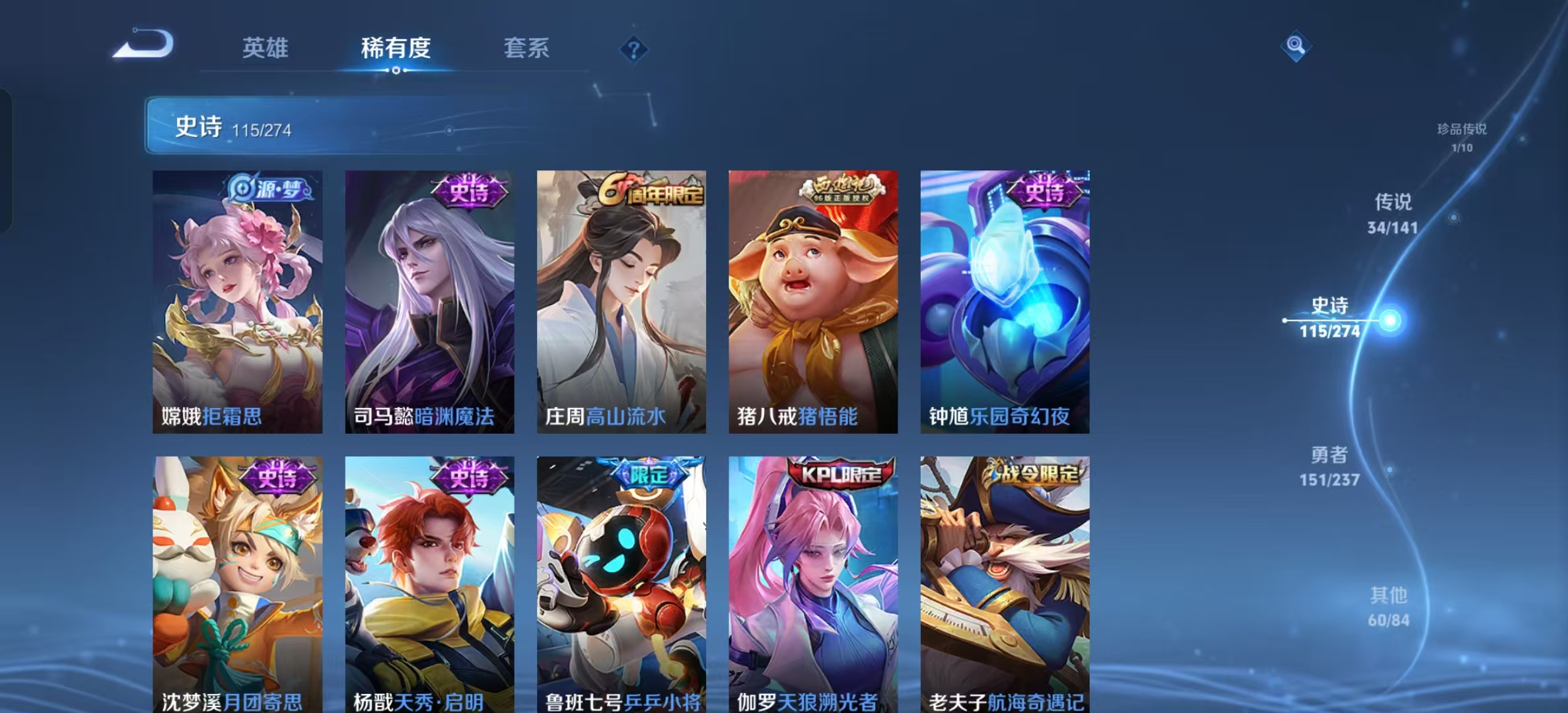 WZLX4222661王者荣耀账号详情图14