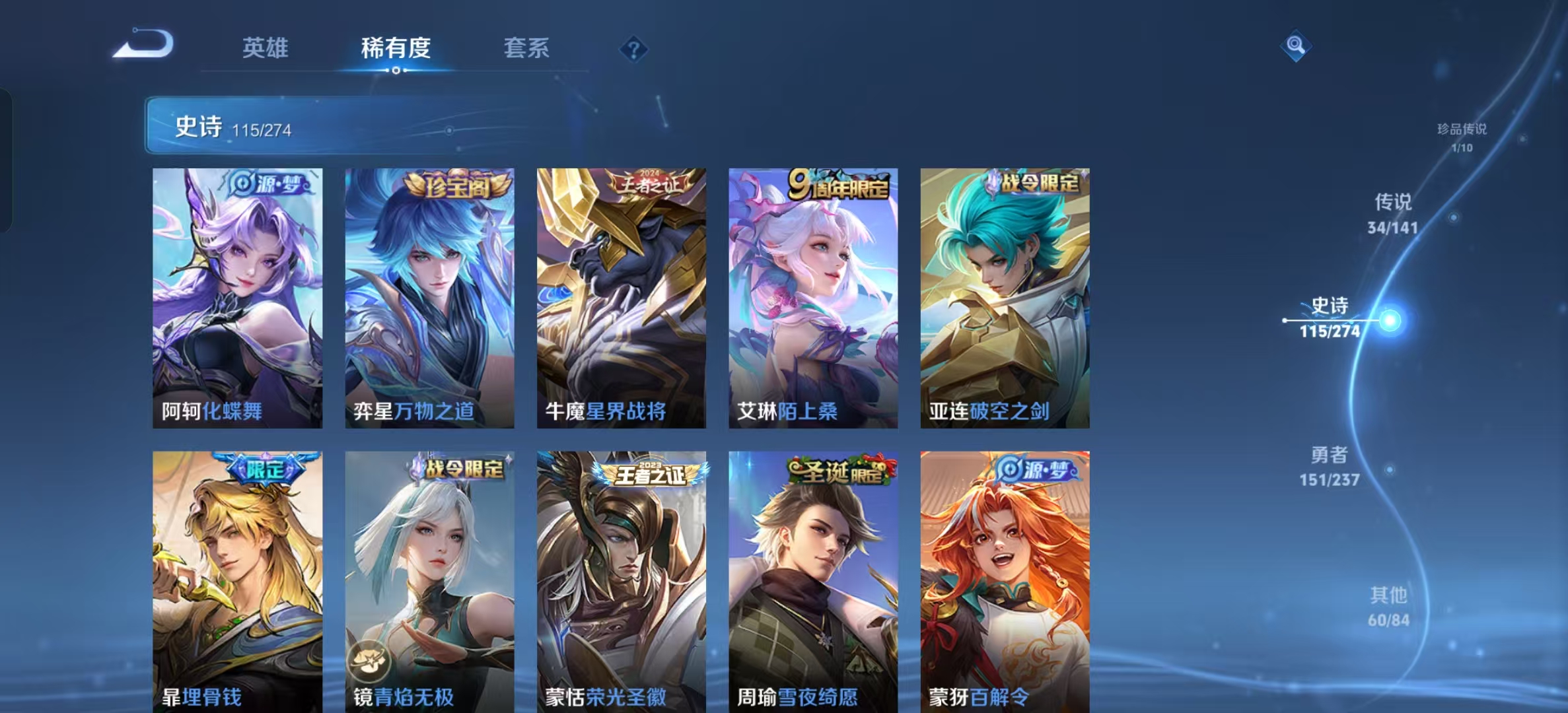 WZLX4222661王者荣耀账号详情图21