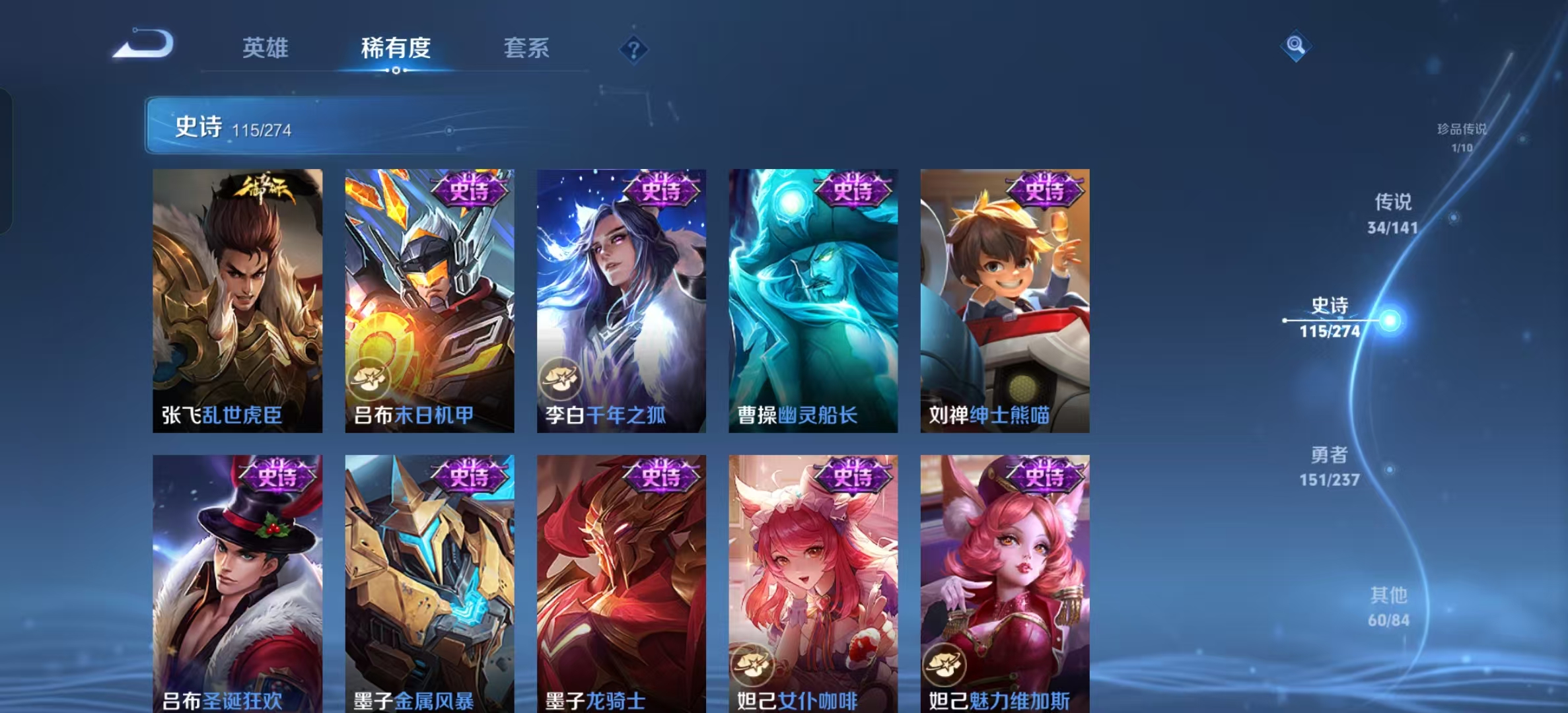 WZLX4222661王者荣耀账号详情图20