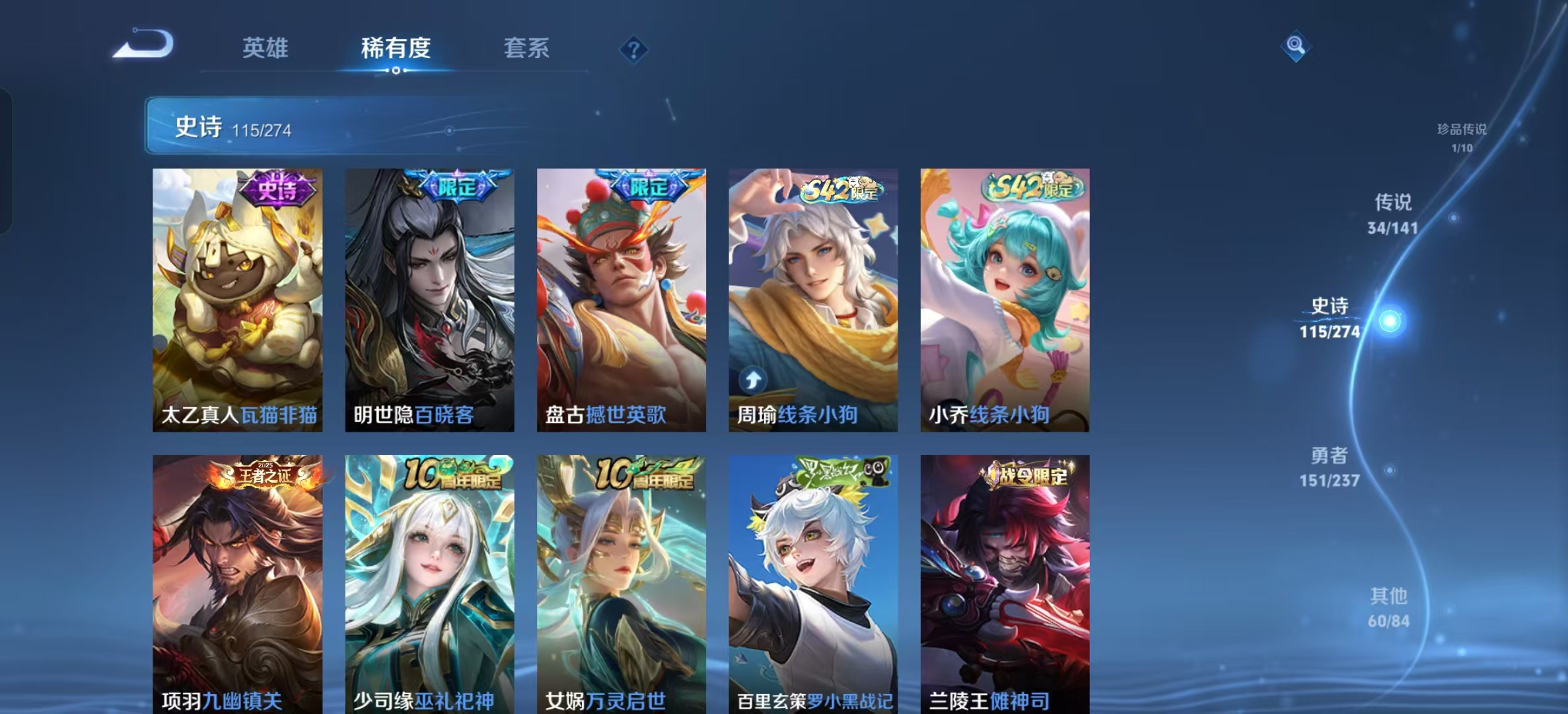 WZLX4222661王者荣耀账号详情图25