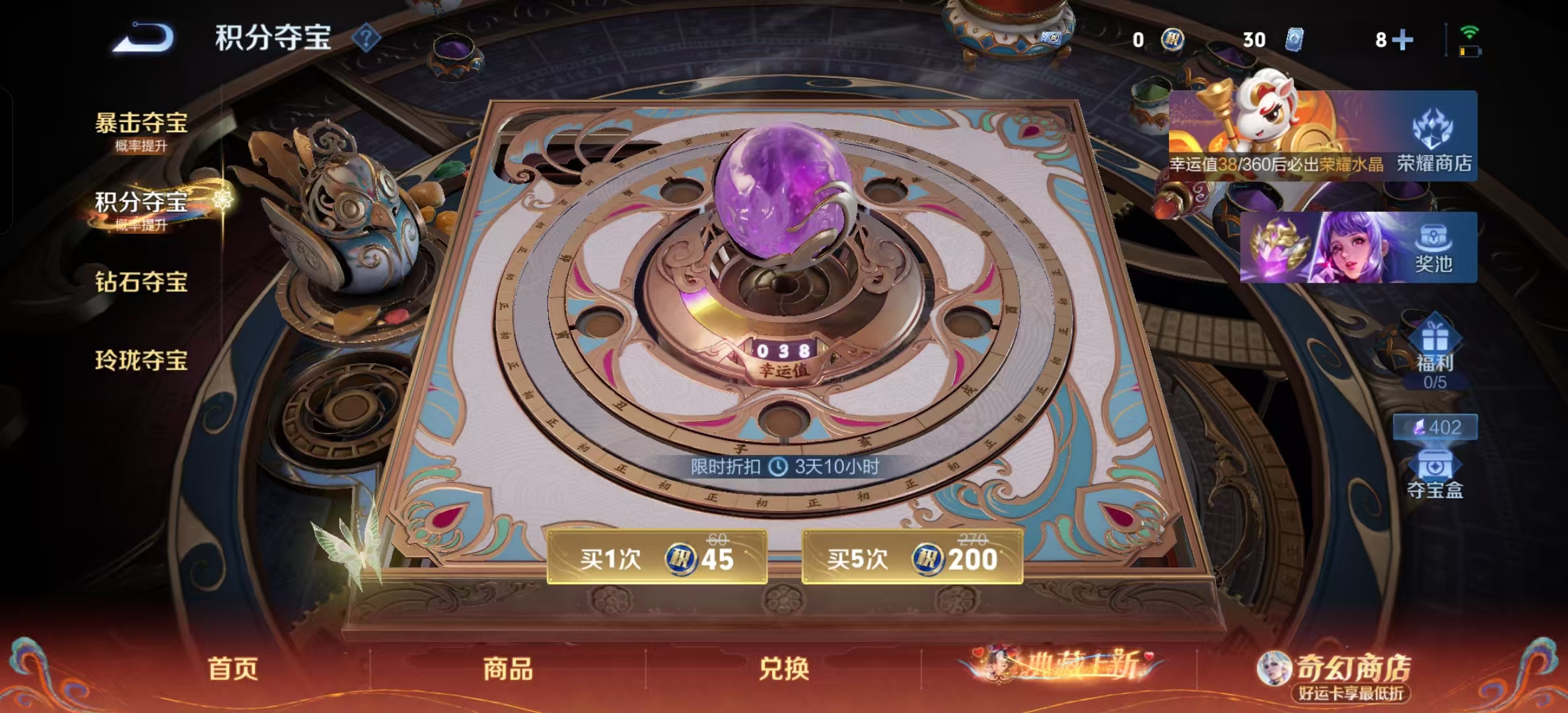 WZLX4222661王者荣耀账号详情图2