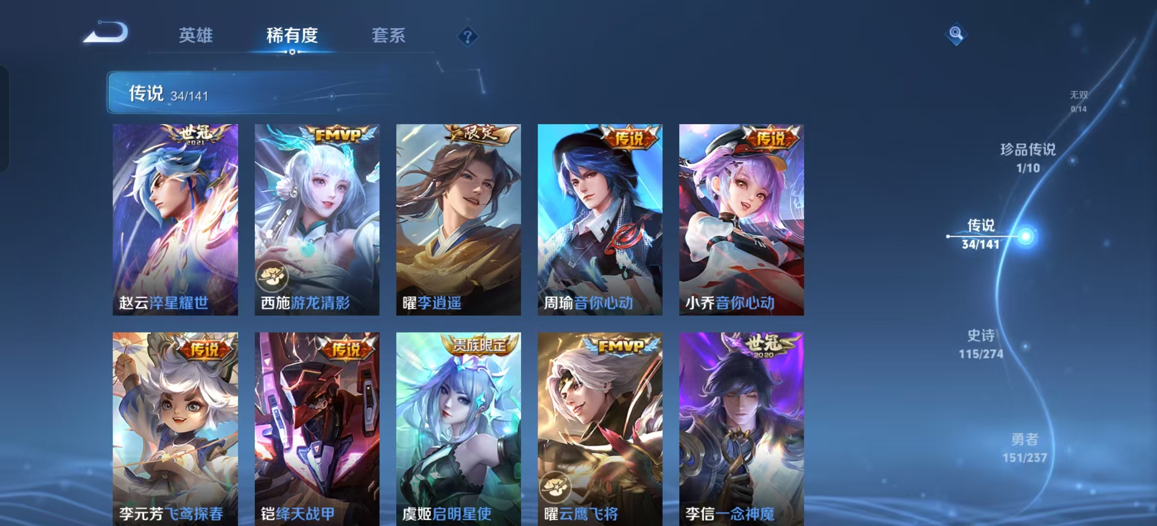 WZLX4222661王者荣耀账号详情图22