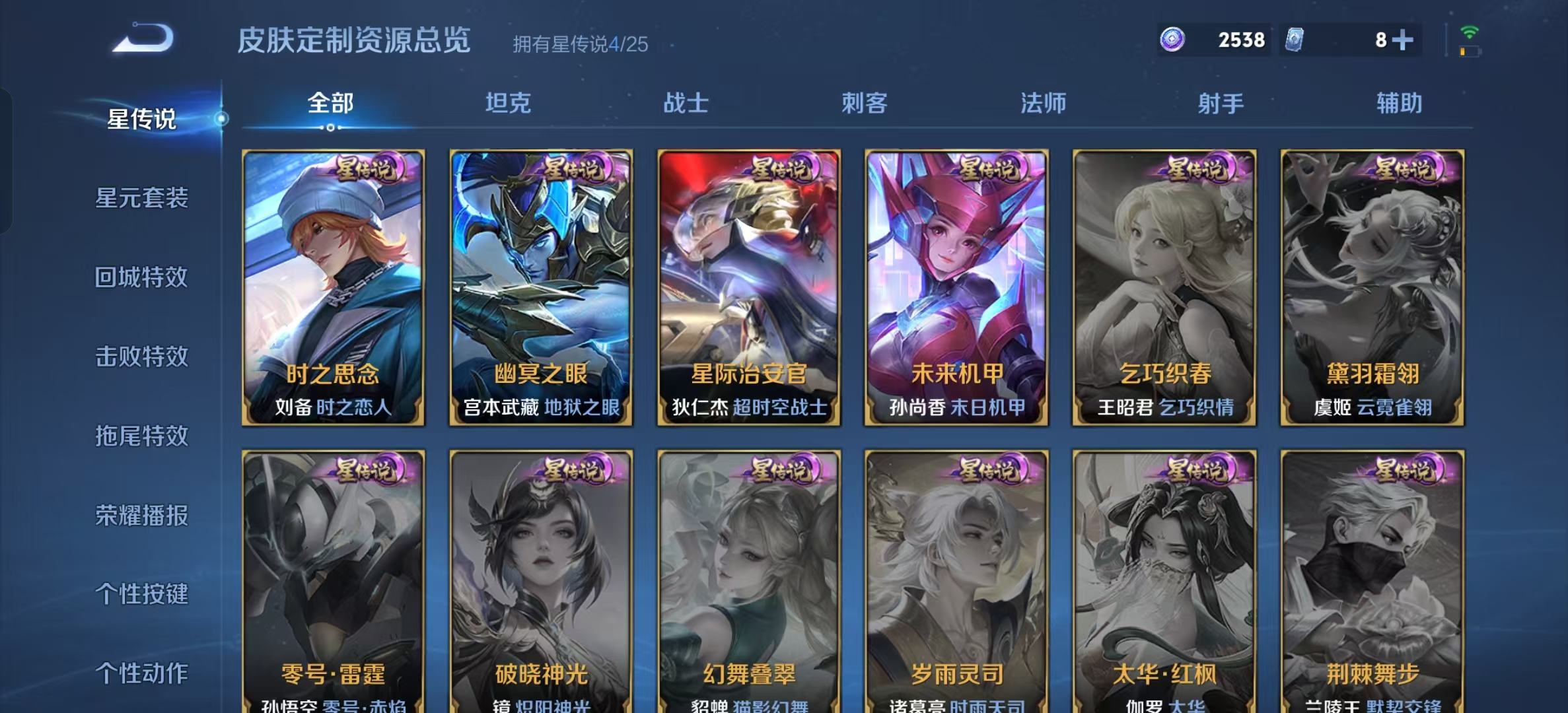 WZLX4222661王者荣耀账号详情图15