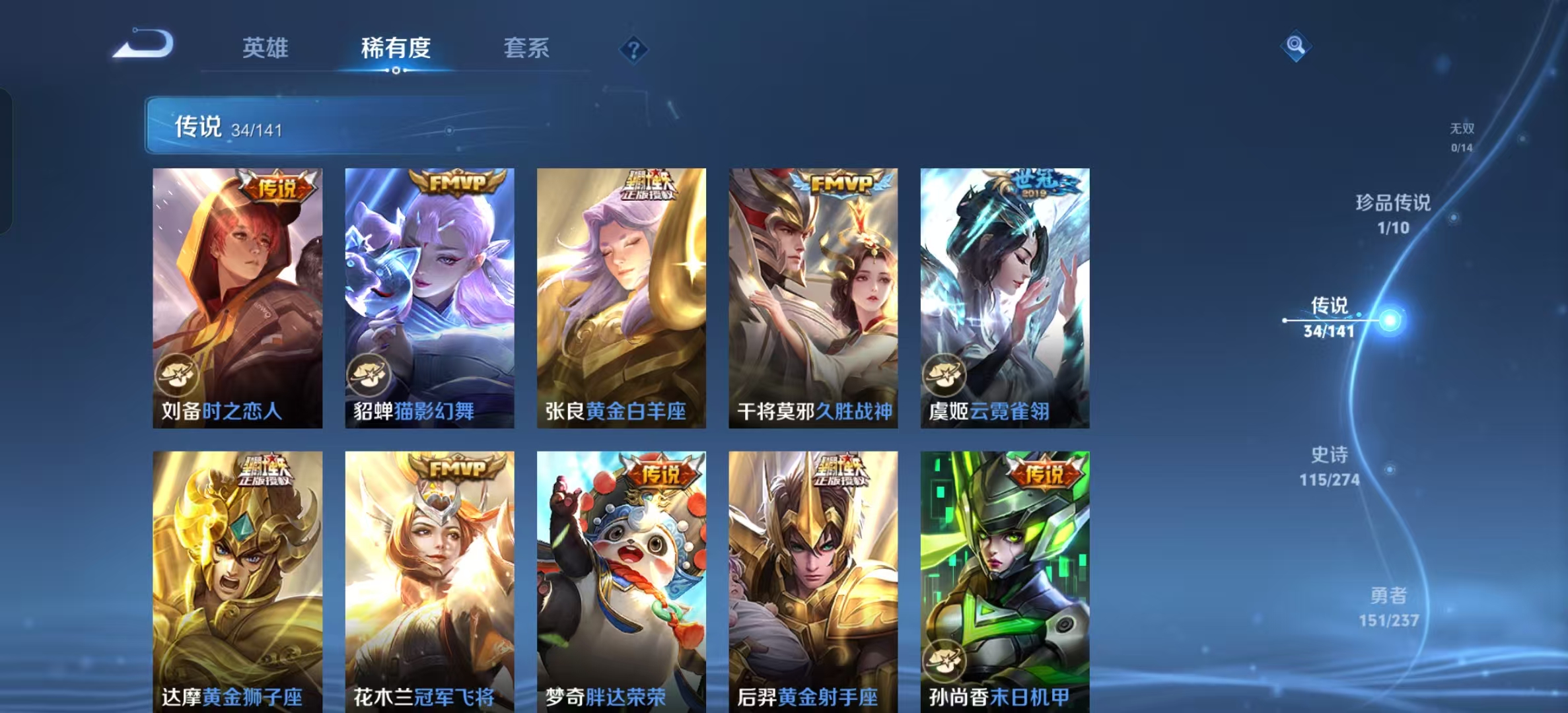 WZLX4222661王者荣耀账号详情图12