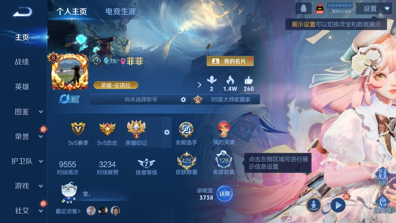 WZCMW4178256王者荣耀账号详情图4