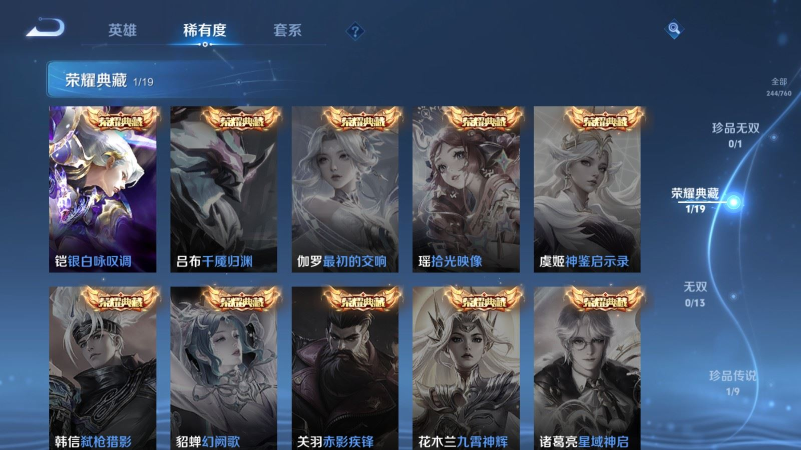 WZQM4178216王者荣耀账号详情图7