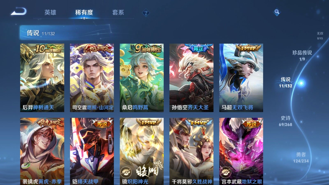 WZQM4178216王者荣耀账号详情图8