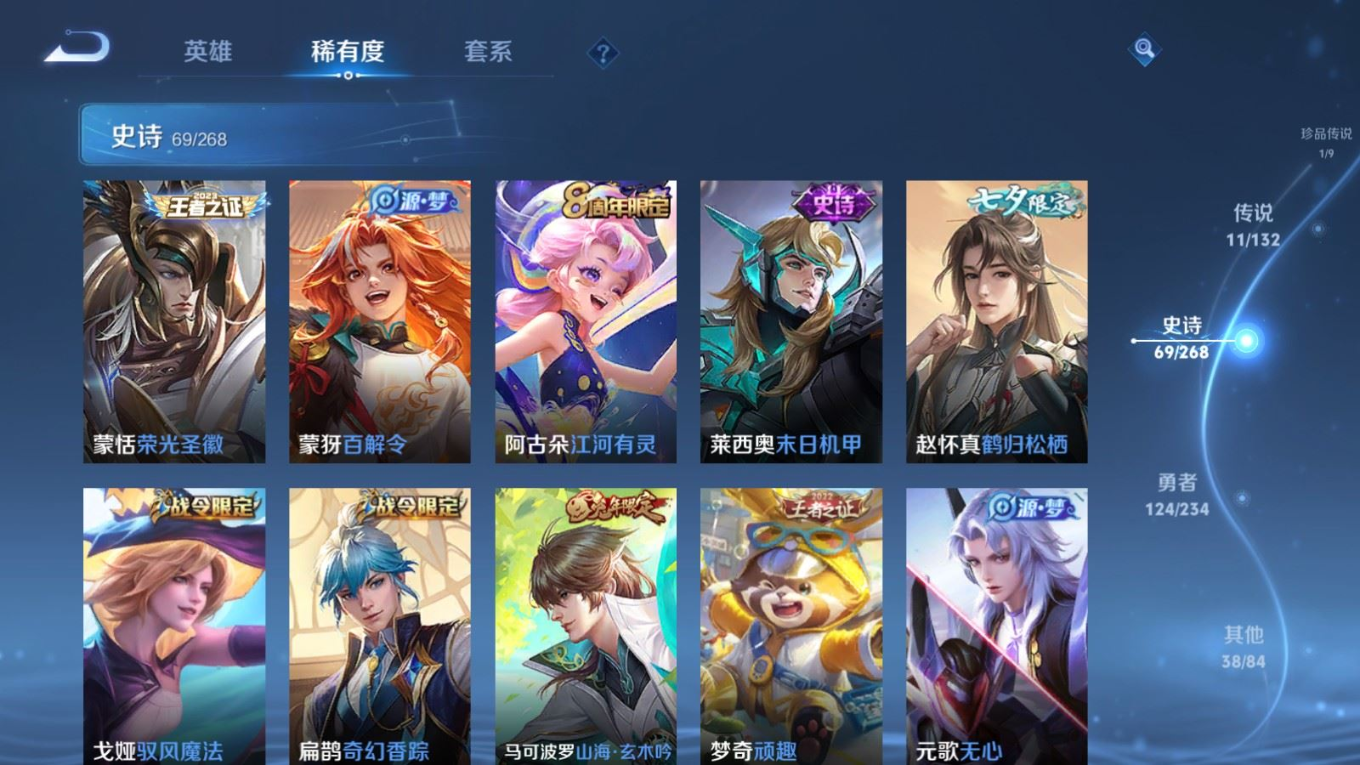 WZQM4178216王者荣耀账号详情图12