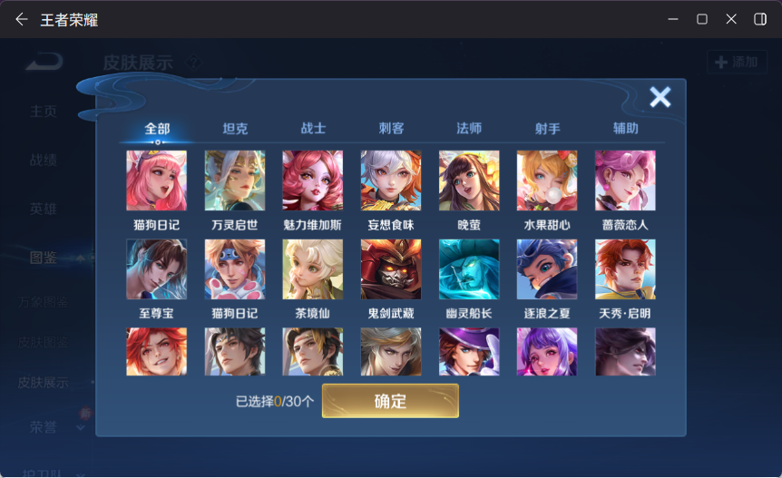 WZQM4178221王者荣耀账号详情图8