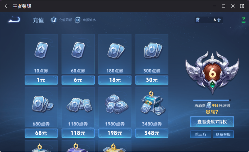 WZQM4178221王者荣耀账号详情图16