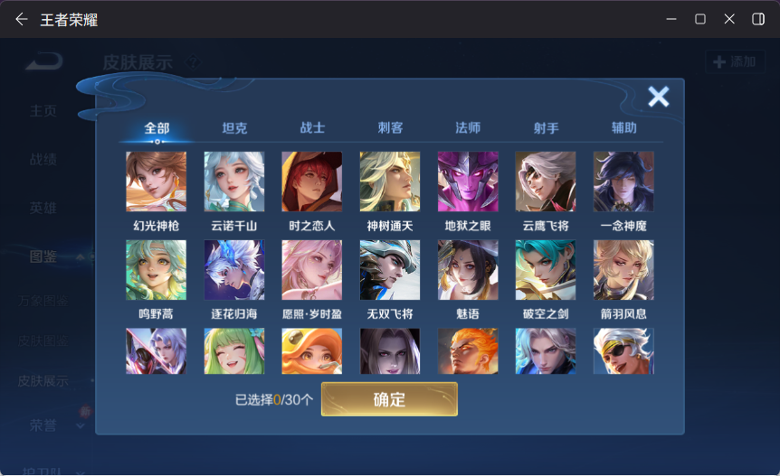 WZQM4178221王者荣耀账号详情图7