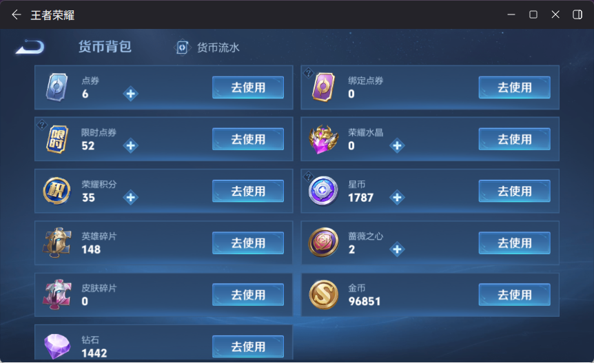 WZQM4178221王者荣耀账号详情图13