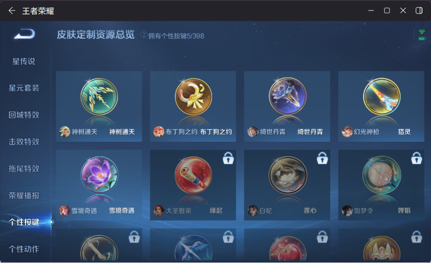 WZQM4178221王者荣耀账号详情图11