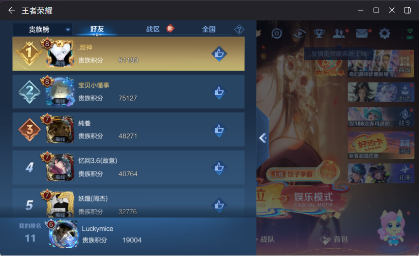 WZQM4178221王者荣耀账号详情图15