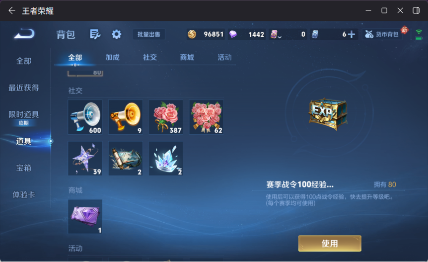 WZQM4178221王者荣耀账号详情图12