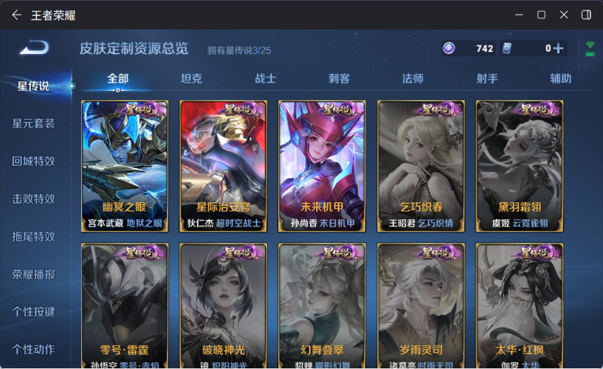 WZCMW4178280王者荣耀账号详情图9