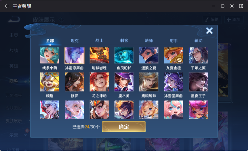 WZCMW4178280王者荣耀账号详情图8