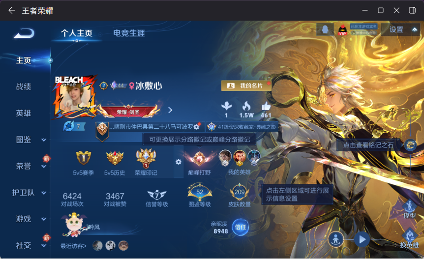 WZCMW4178280王者荣耀账号详情图2