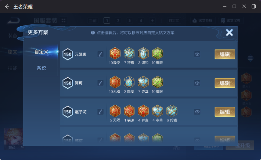 WZCMW4178280王者荣耀账号详情图16