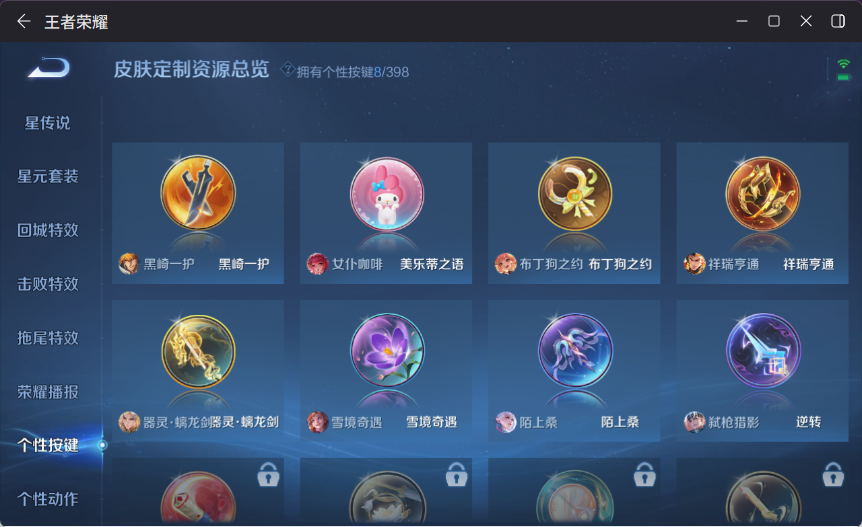 WZCMW4178280王者荣耀账号详情图10