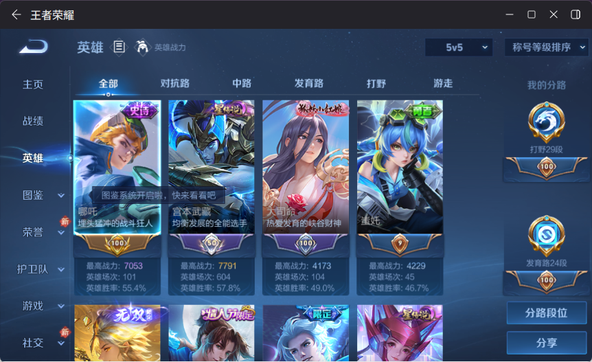 WZCMW4178280王者荣耀账号详情图3