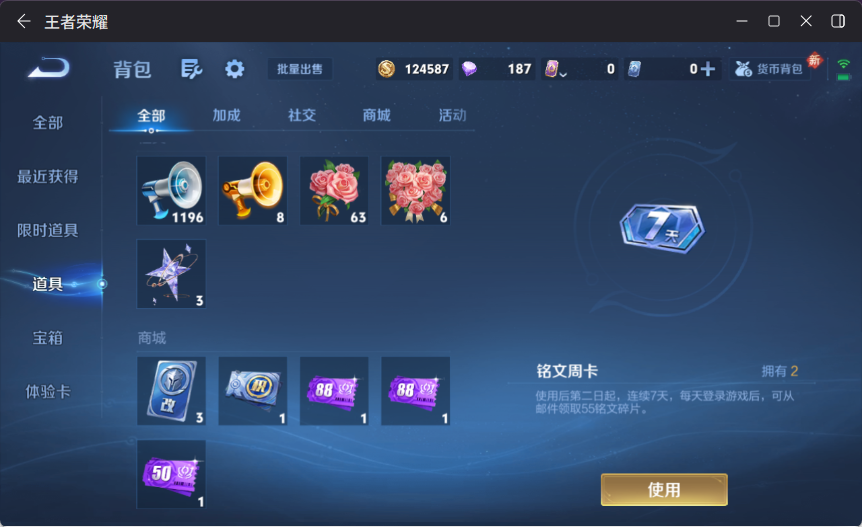 WZCMW4178280王者荣耀账号详情图11